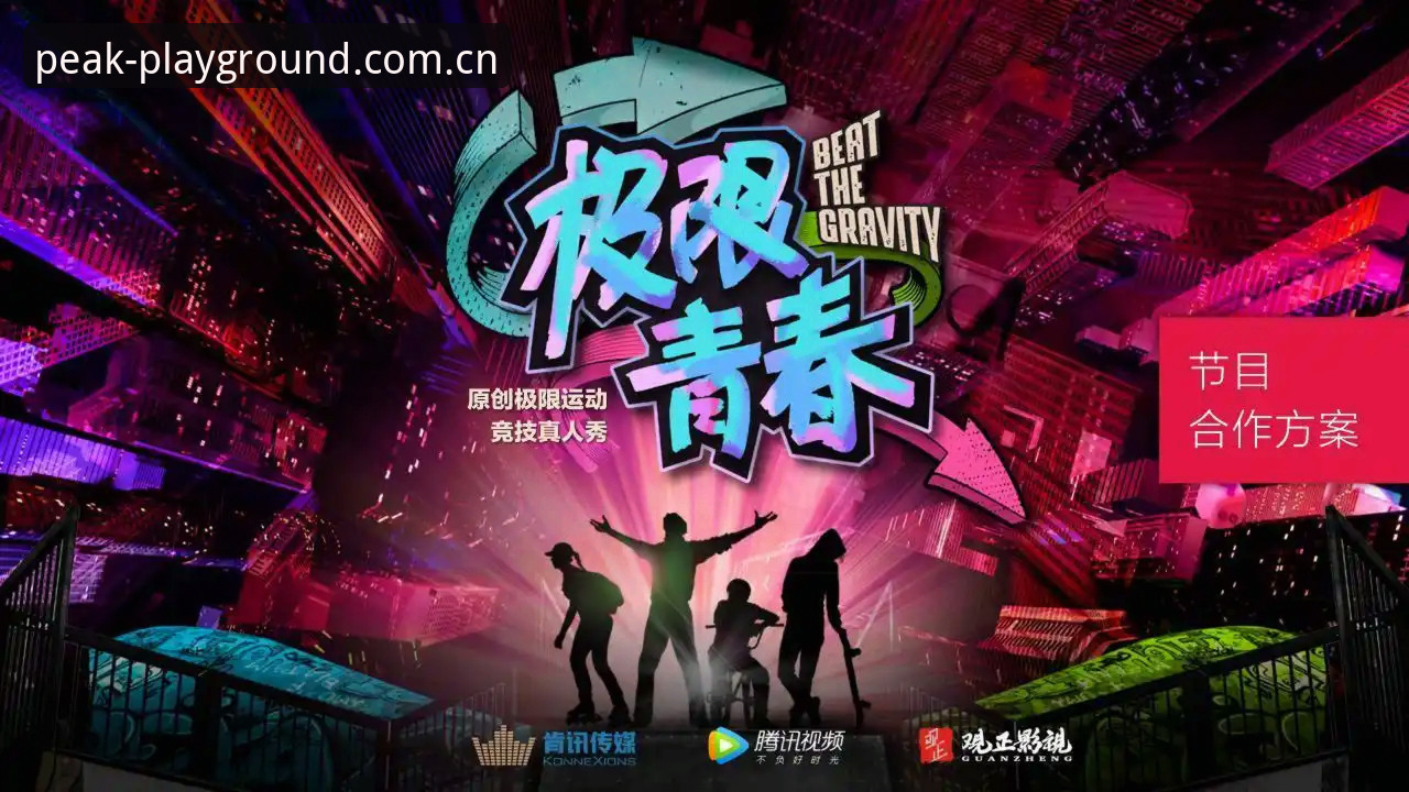 揭秘完美体育在线观看评测：新手必看的极致竞技体验指南