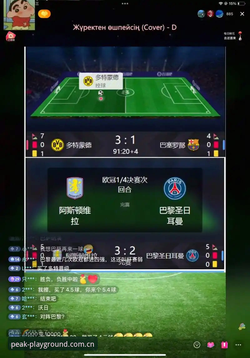 专业赛事直播平台对比分析：完美体育下载安装 vs 传统体育APP的优胜选择