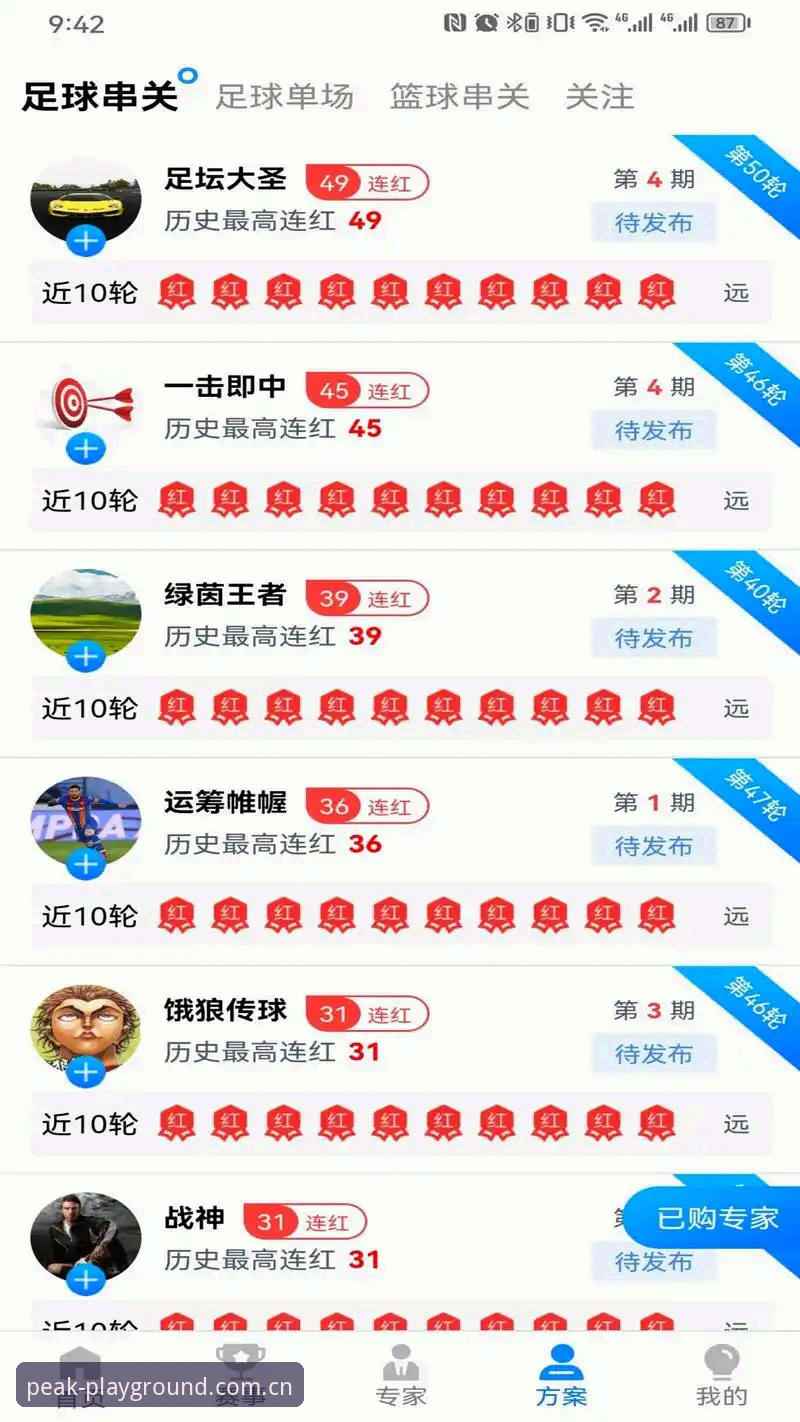 揭秘完美体育实时数据：专业玩家从不外传的追踪技巧